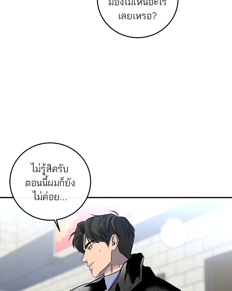 ตำนานเทพธิดาตกสวรรค์ - หน้า 55