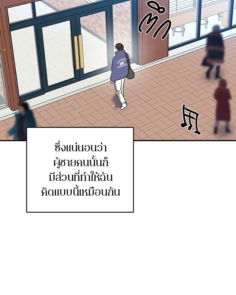 ตำนานเทพธิดาตกสวรรค์ - หน้า 63