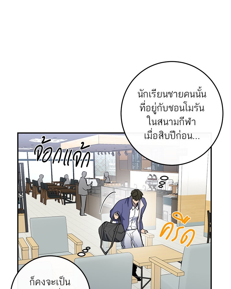 ตำนานเทพธิดาตกสวรรค์ - หน้า 64