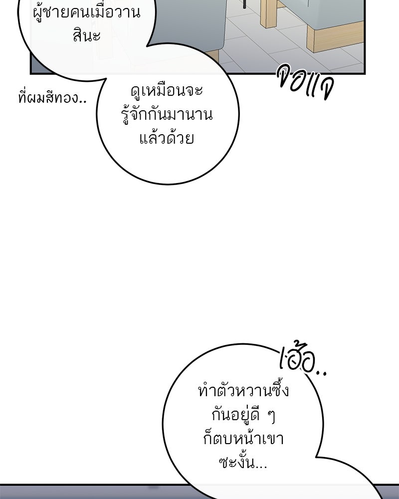 ตำนานเทพธิดาตกสวรรค์ - หน้า 65