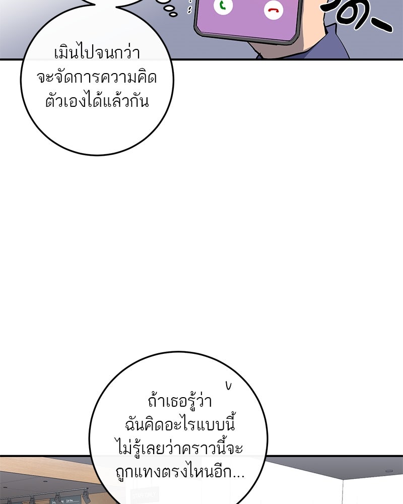 ตำนานเทพธิดาตกสวรรค์ - หน้า 70
