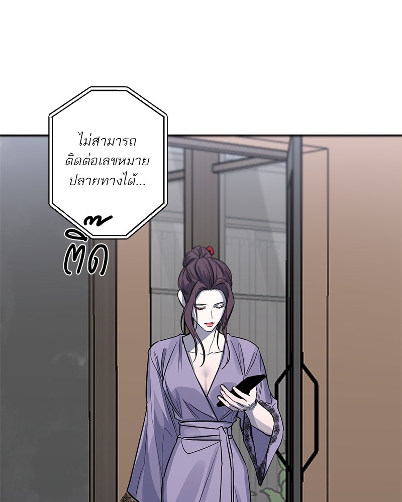 ตำนานเทพธิดาตกสวรรค์ - หน้า 95