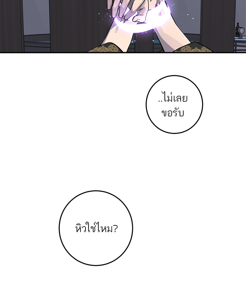ตำนานเทพธิดาตกสวรรค์ - หน้า 99
