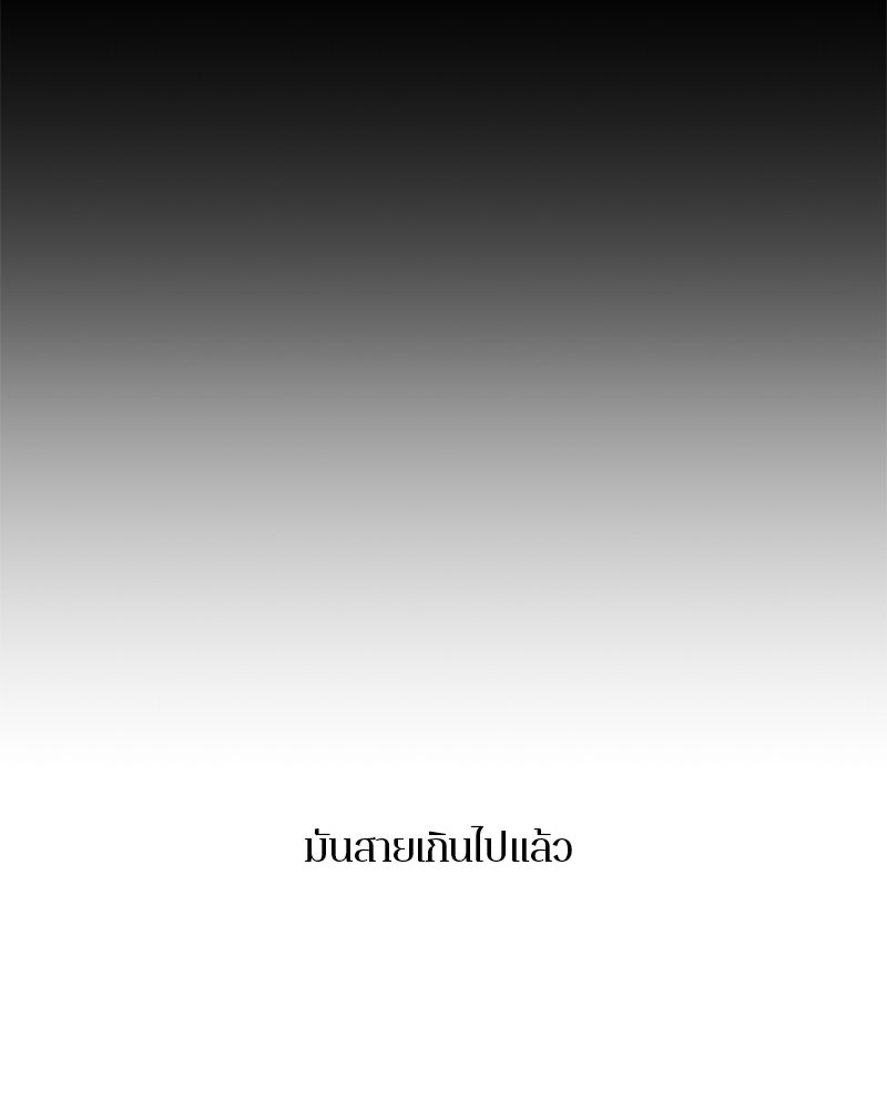 ตำนานเทพธิดาตกสวรรค์ - หน้า 107