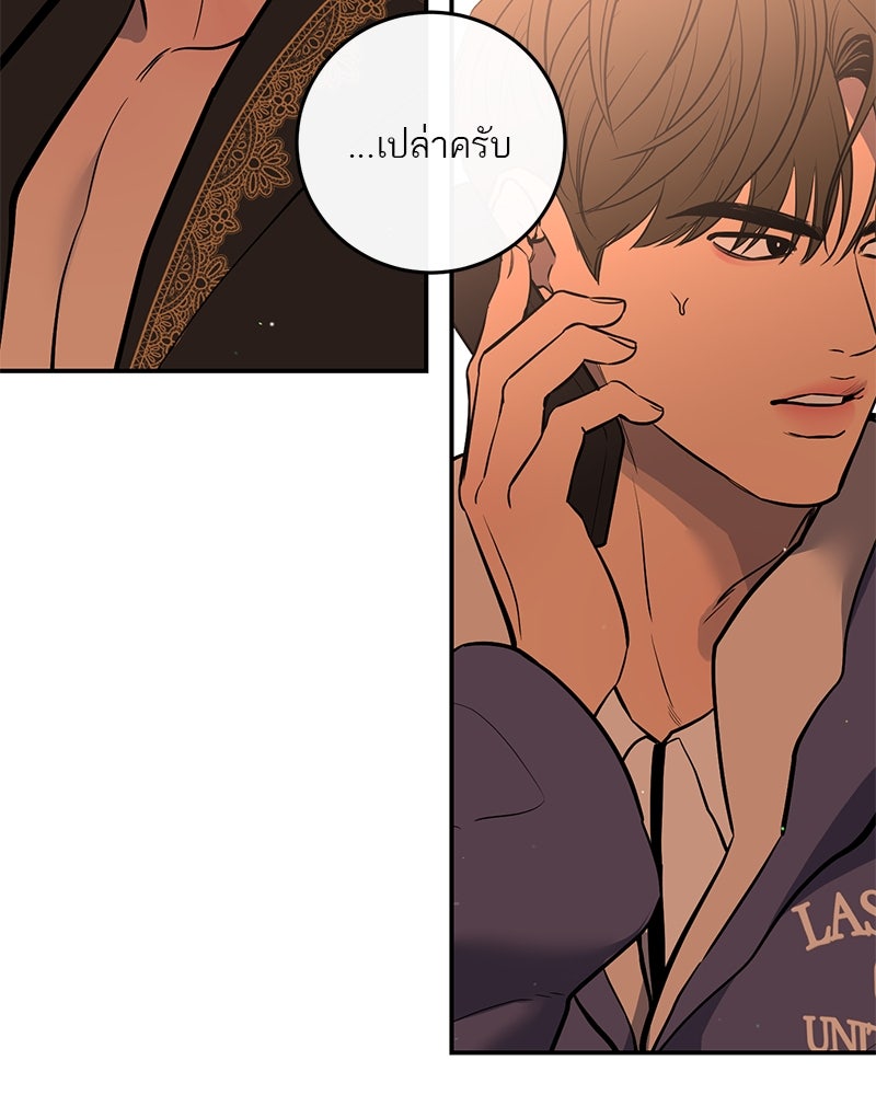 ตำนานเทพธิดาตกสวรรค์ - หน้า 109