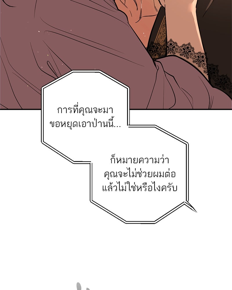 ตำนานเทพธิดาตกสวรรค์ - หน้า 116