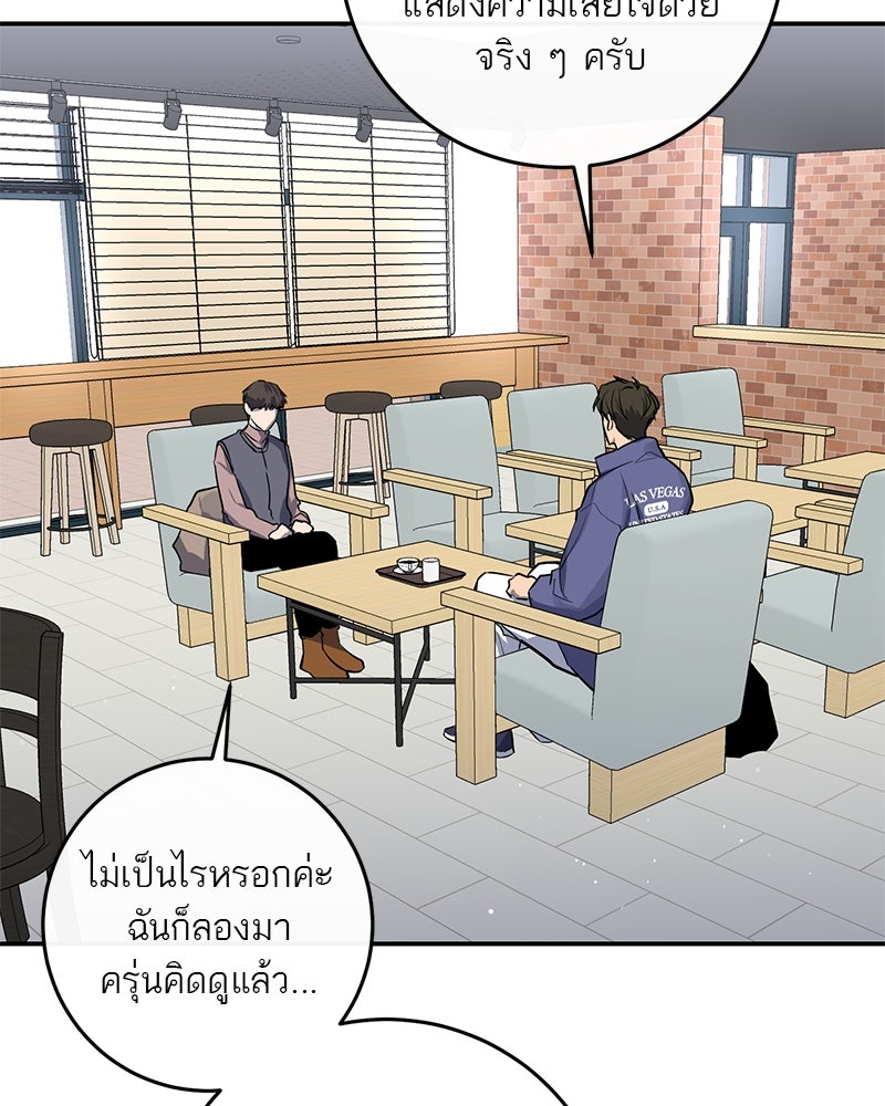 ตำนานเทพธิดาตกสวรรค์ - หน้า 12