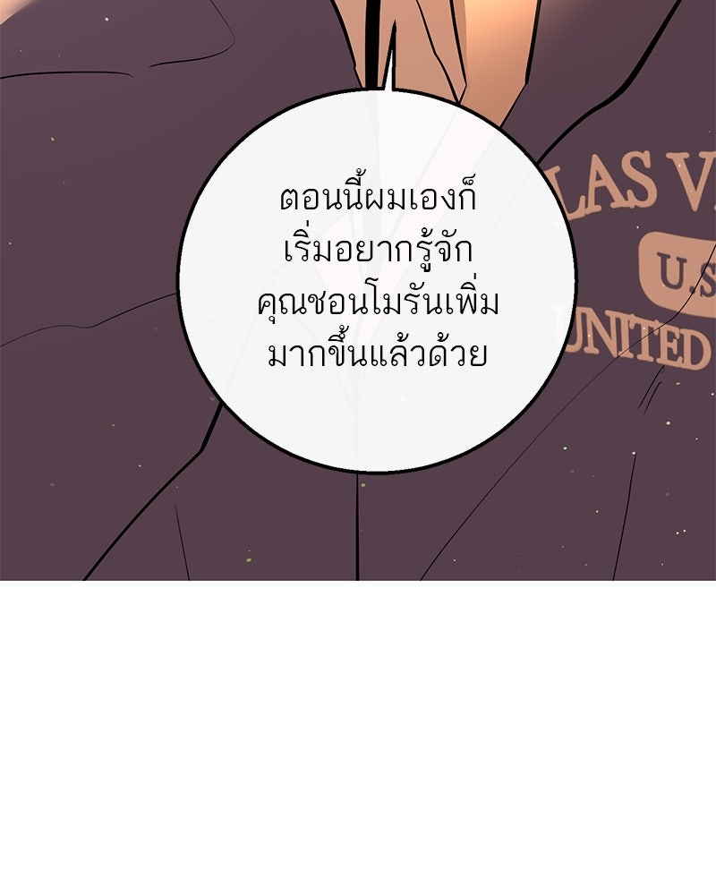 ตำนานเทพธิดาตกสวรรค์ - หน้า 121