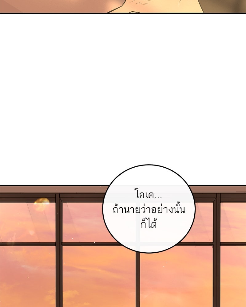 ตำนานเทพธิดาตกสวรรค์ - หน้า 125