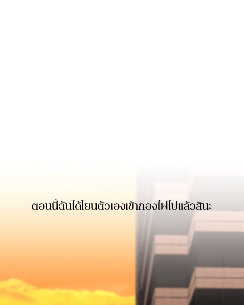 ตำนานเทพธิดาตกสวรรค์ - หน้า 133