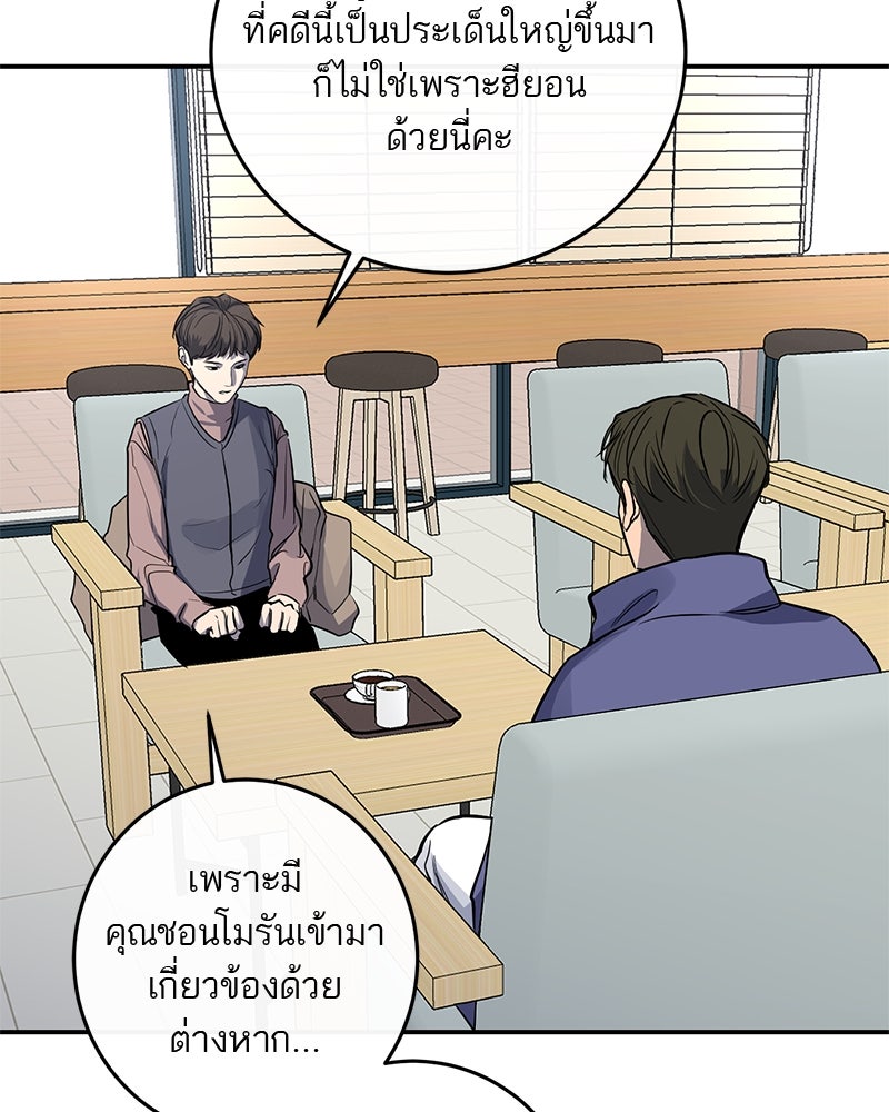 ตำนานเทพธิดาตกสวรรค์ - หน้า 14