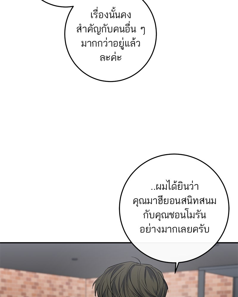 ตำนานเทพธิดาตกสวรรค์ - หน้า 15