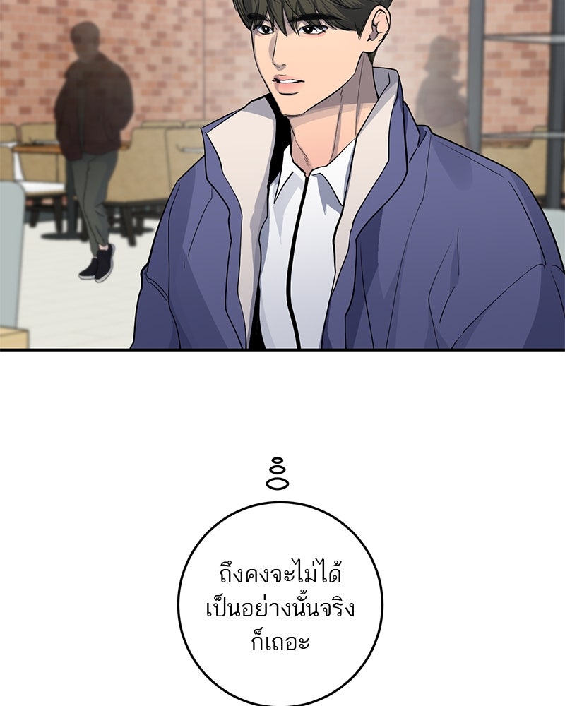 ตำนานเทพธิดาตกสวรรค์ - หน้า 16