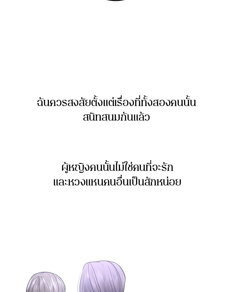 ตำนานเทพธิดาตกสวรรค์ - หน้า 17