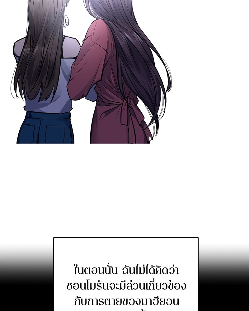 ตำนานเทพธิดาตกสวรรค์ - หน้า 18