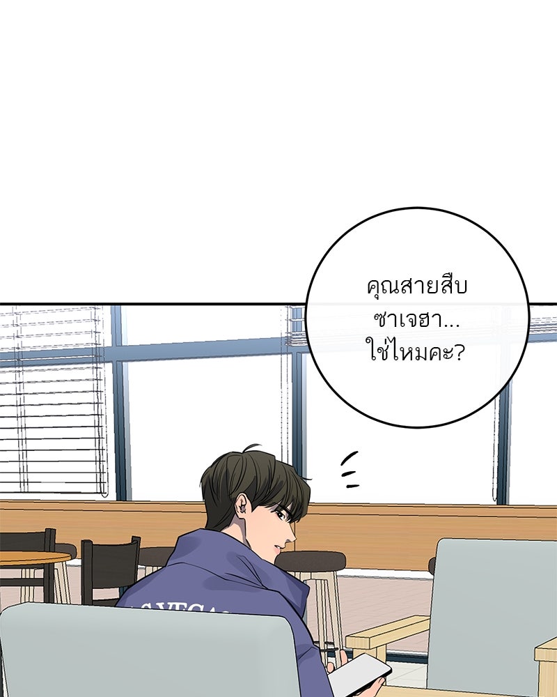 ตำนานเทพธิดาตกสวรรค์ - หน้า 2