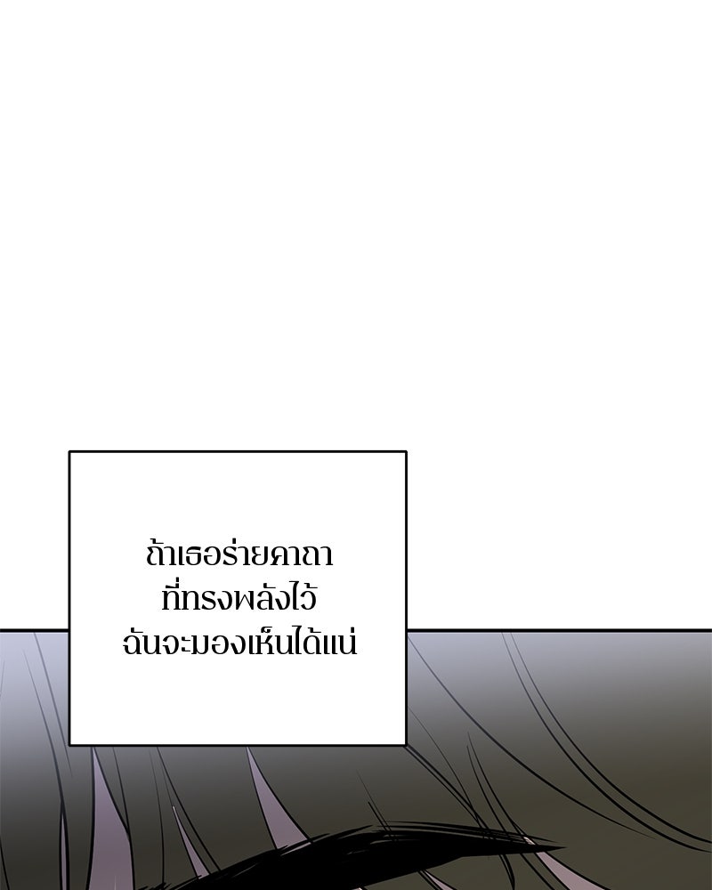 ตำนานเทพธิดาตกสวรรค์ - หน้า 26