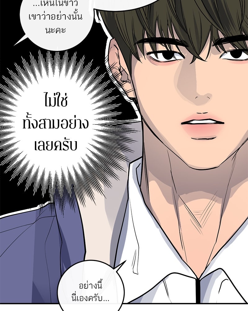 ตำนานเทพธิดาตกสวรรค์ - หน้า 33