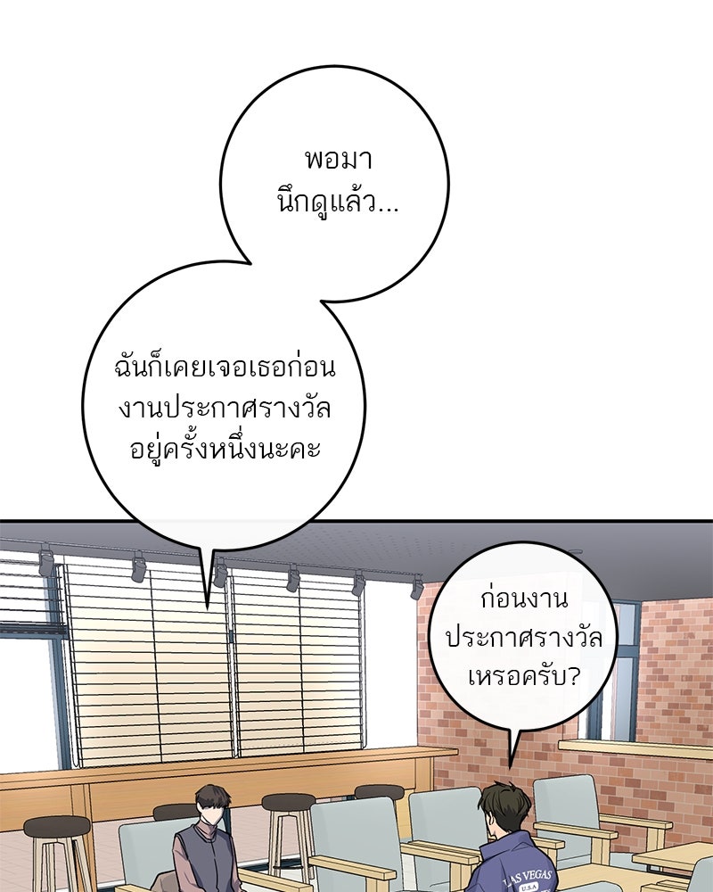 ตำนานเทพธิดาตกสวรรค์ - หน้า 36