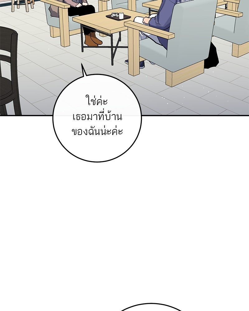 ตำนานเทพธิดาตกสวรรค์ - หน้า 37