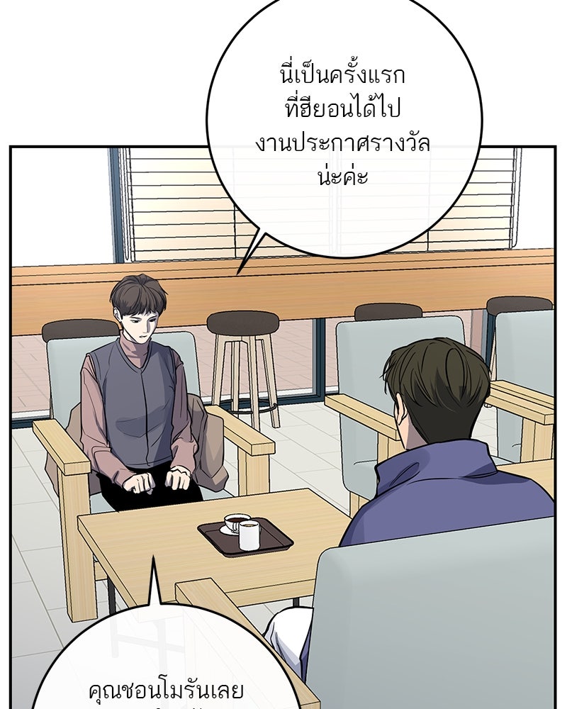 ตำนานเทพธิดาตกสวรรค์ - หน้า 38