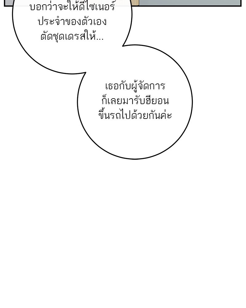 ตำนานเทพธิดาตกสวรรค์ - หน้า 39