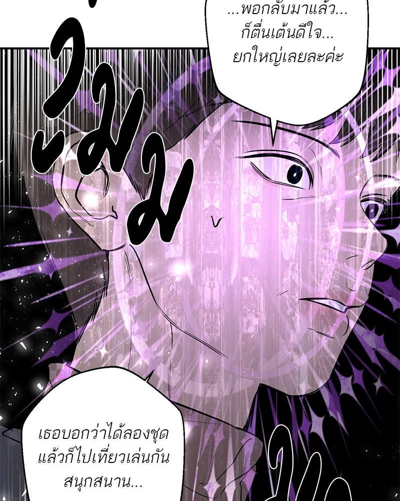 ตำนานเทพธิดาตกสวรรค์ - หน้า 45