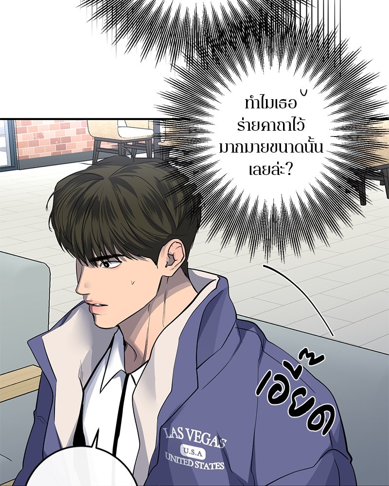 ตำนานเทพธิดาตกสวรรค์ - หน้า 47