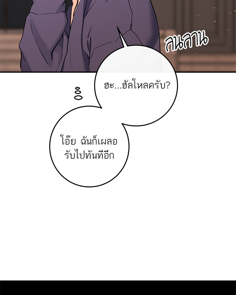 ตำนานเทพธิดาตกสวรรค์ - หน้า 70