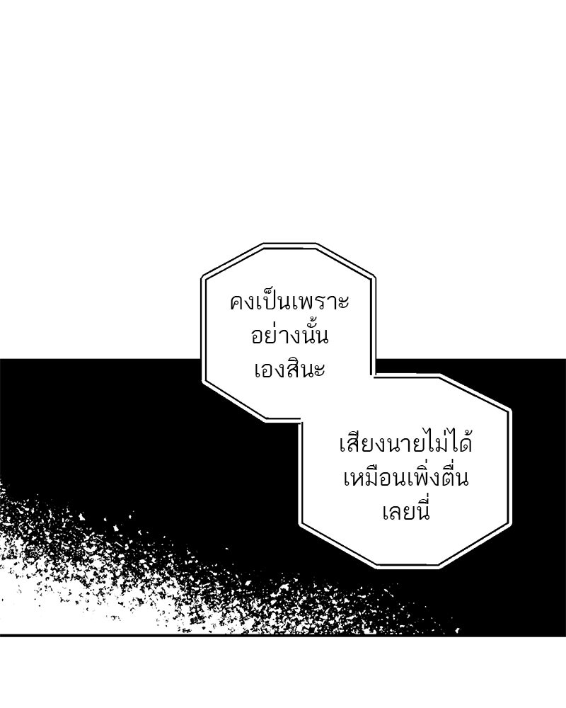 ตำนานเทพธิดาตกสวรรค์ - หน้า 77