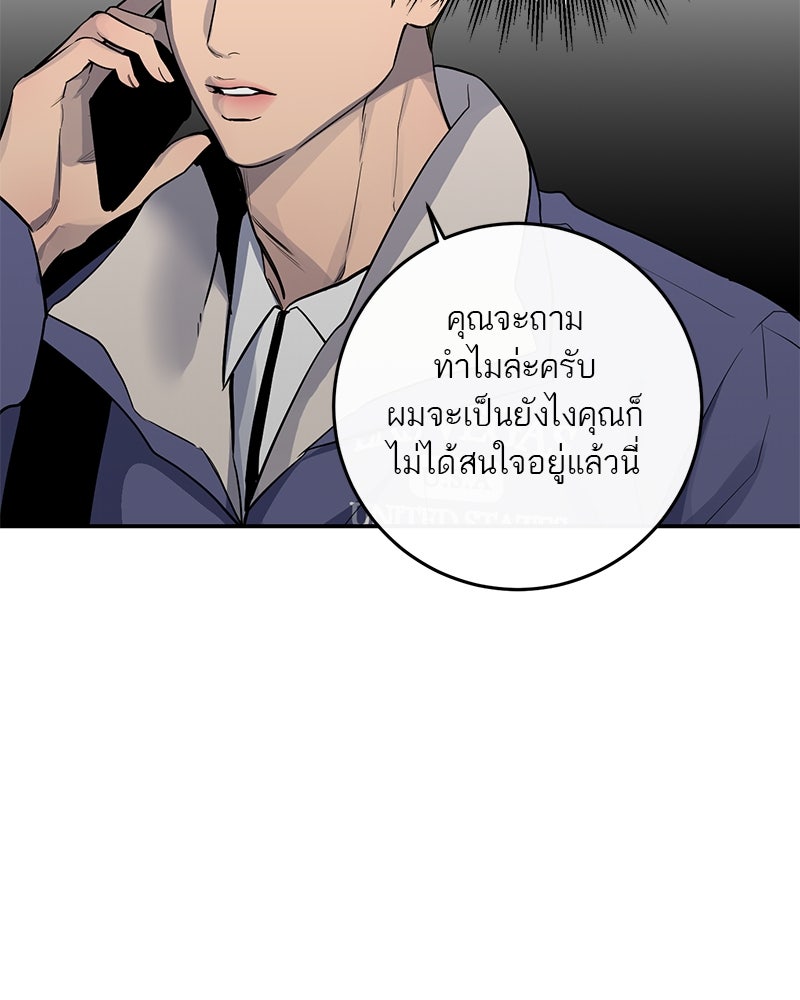 ตำนานเทพธิดาตกสวรรค์ - หน้า 82