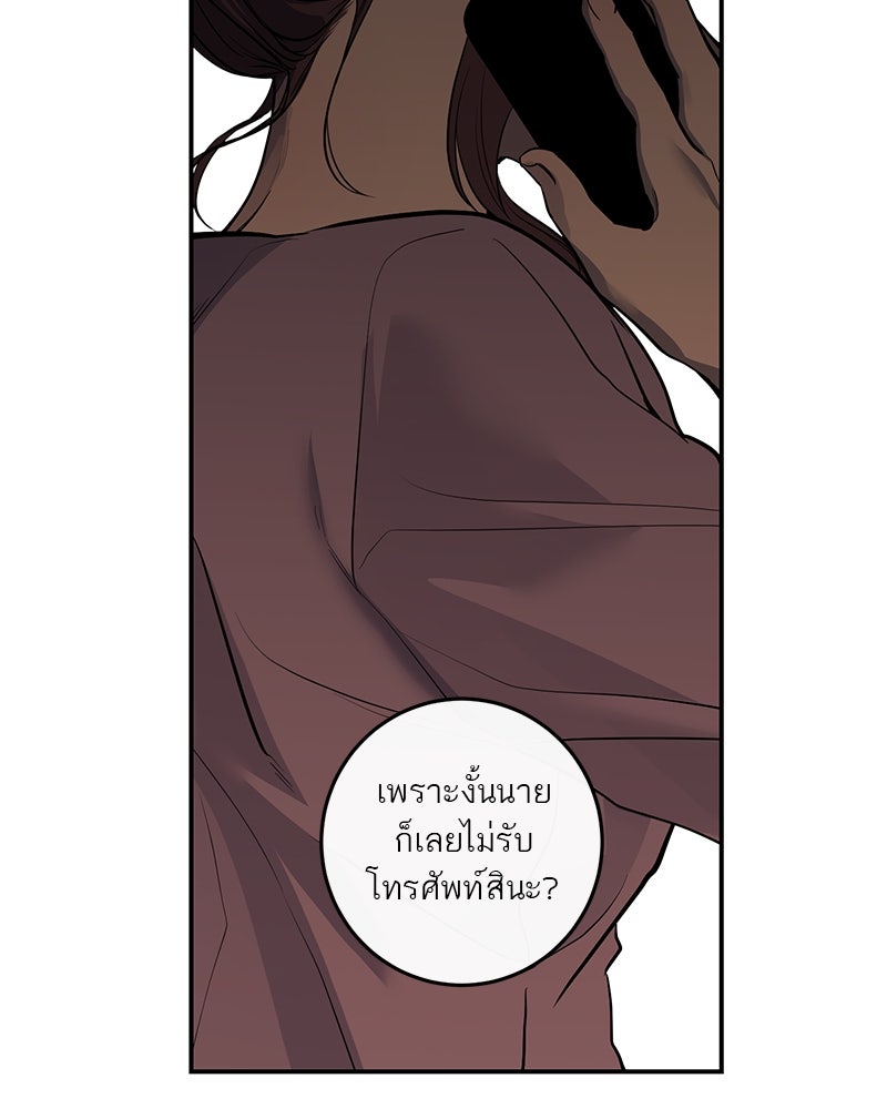 ตำนานเทพธิดาตกสวรรค์ - หน้า 84