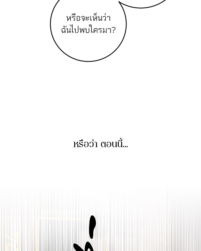 ตำนานเทพธิดาตกสวรรค์ - หน้า 94