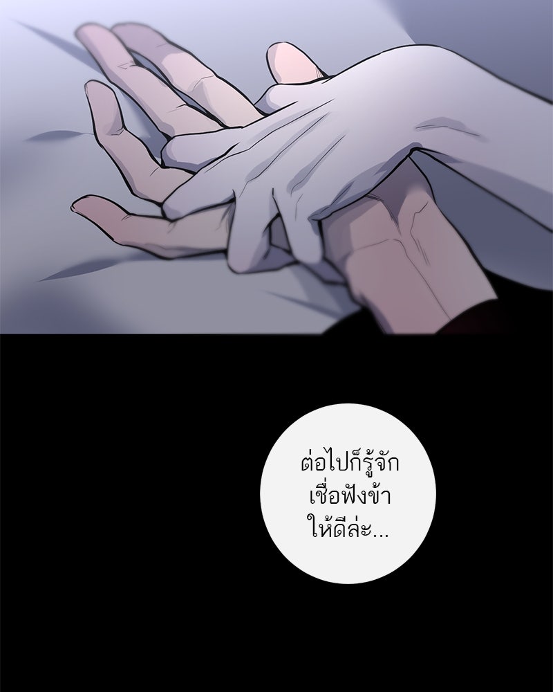 ตำนานเทพธิดาตกสวรรค์ - หน้า 10