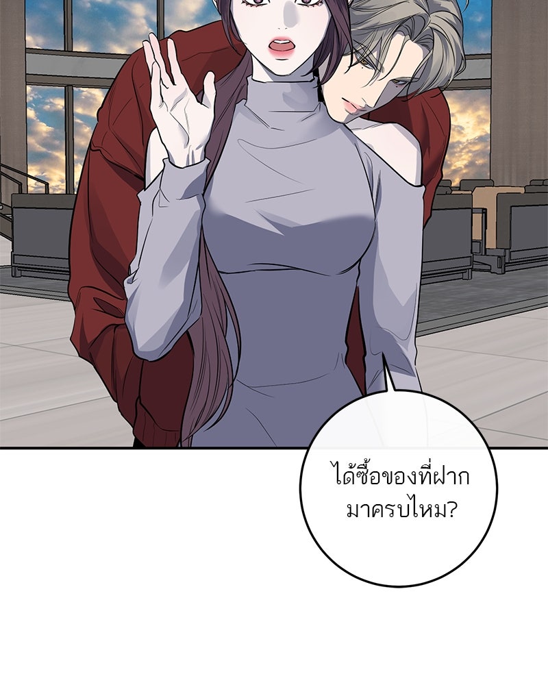 ตำนานเทพธิดาตกสวรรค์ - หน้า 103