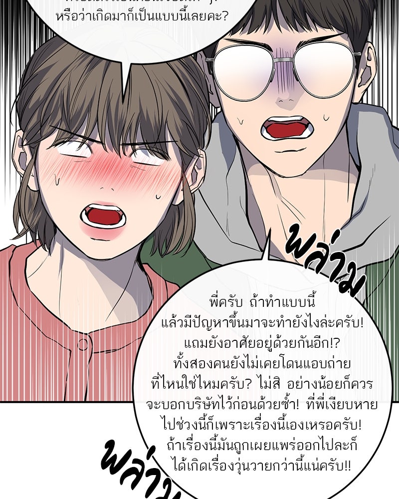ตำนานเทพธิดาตกสวรรค์ - หน้า 110