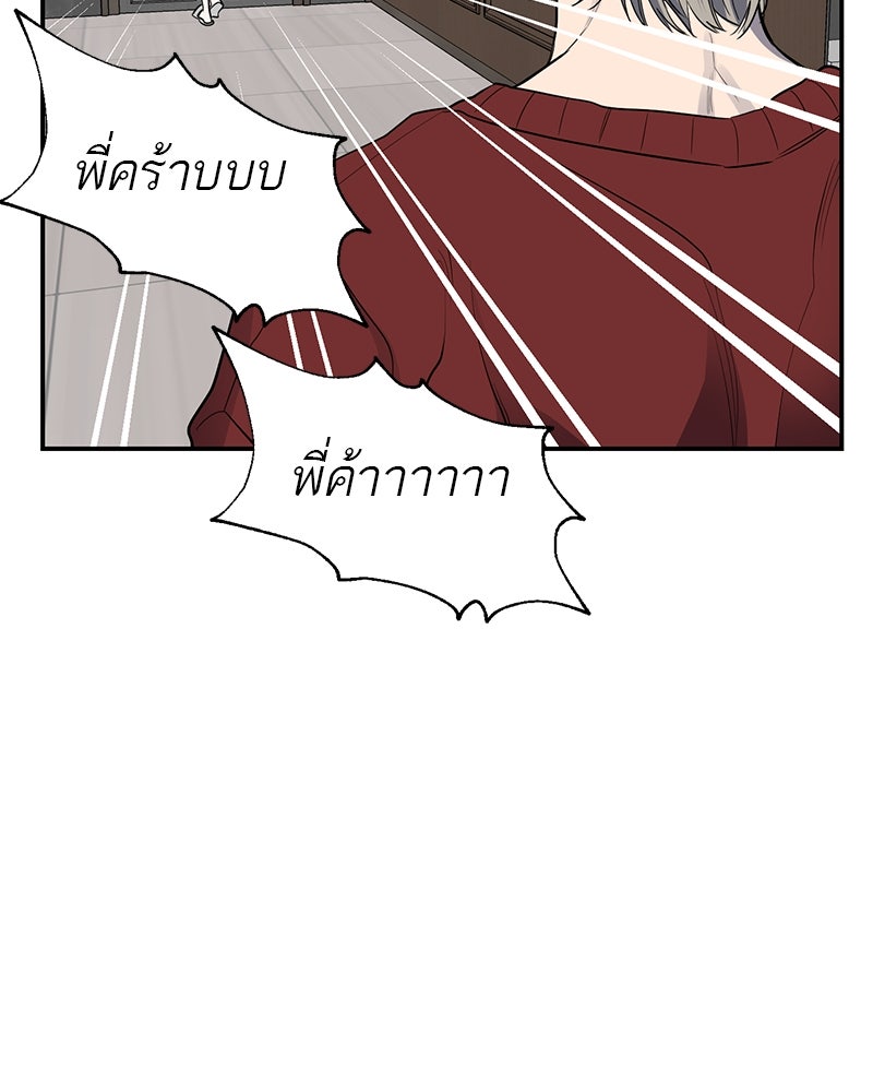 ตำนานเทพธิดาตกสวรรค์ - หน้า 112