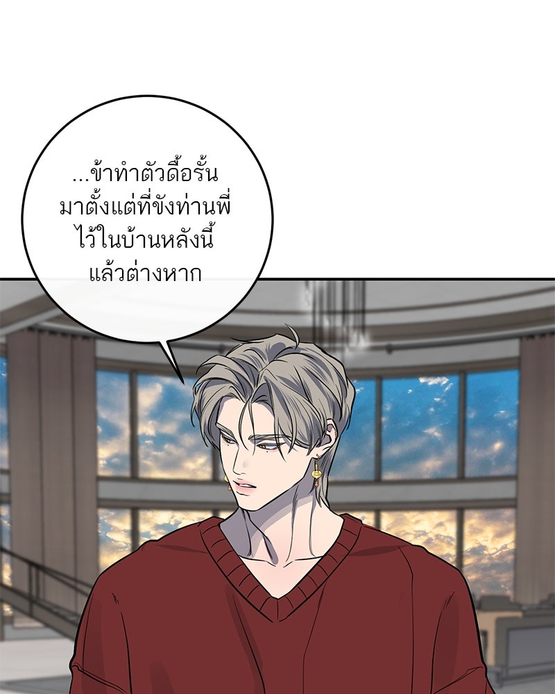 ตำนานเทพธิดาตกสวรรค์ - หน้า 115