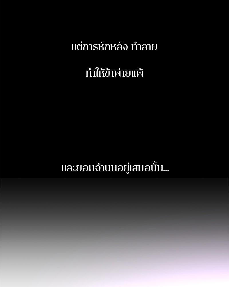 ตำนานเทพธิดาตกสวรรค์ - หน้า 12