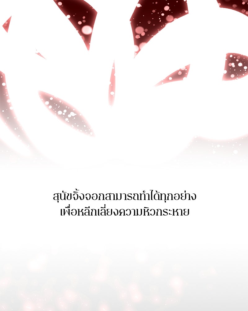 ตำนานเทพธิดาตกสวรรค์ - หน้า 2