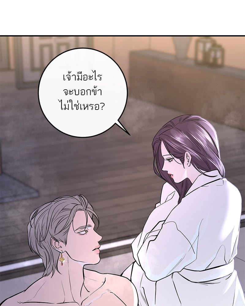 ตำนานเทพธิดาตกสวรรค์ - หน้า 23