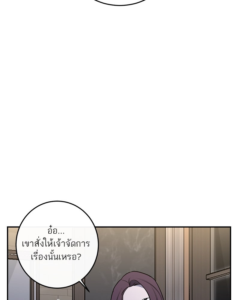 ตำนานเทพธิดาตกสวรรค์ - หน้า 30