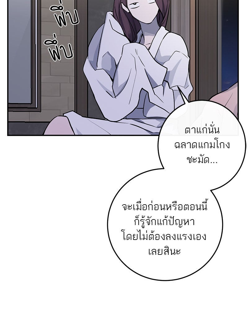 ตำนานเทพธิดาตกสวรรค์ - หน้า 31