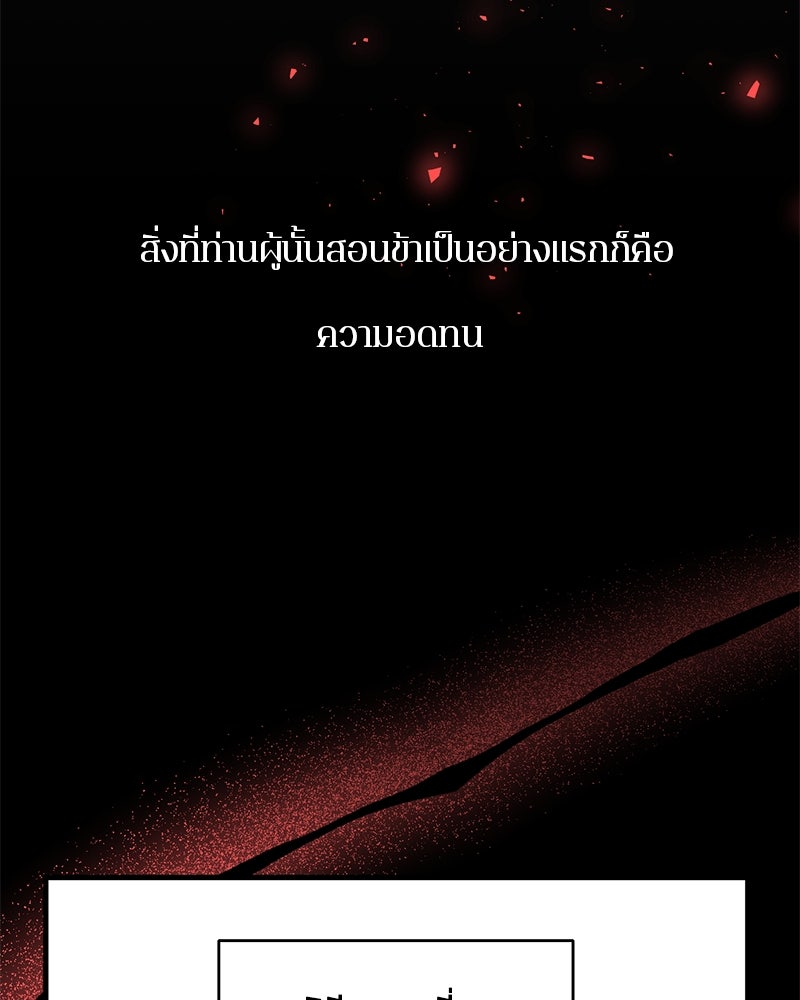 ตำนานเทพธิดาตกสวรรค์ - หน้า 4