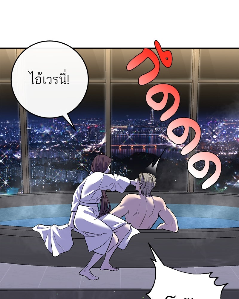 ตำนานเทพธิดาตกสวรรค์ - หน้า 48