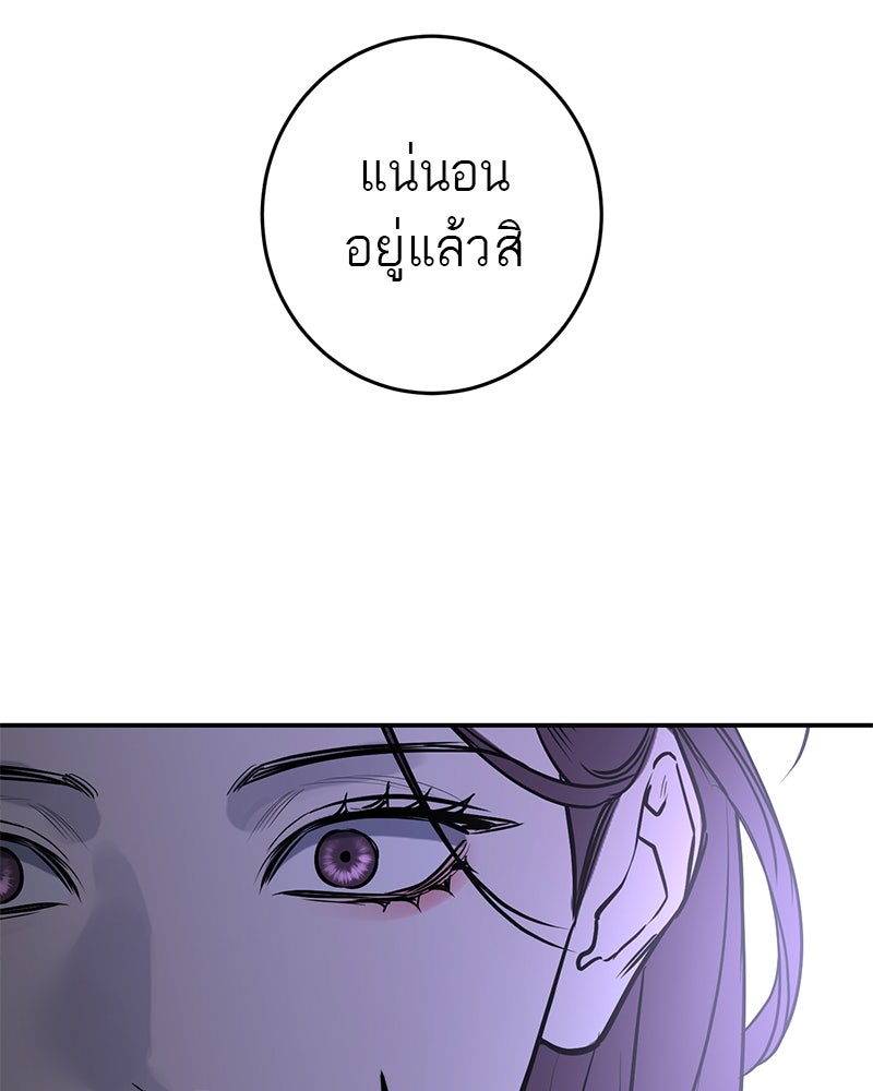ตำนานเทพธิดาตกสวรรค์ - หน้า 68