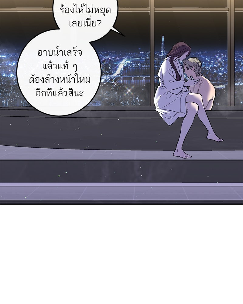 ตำนานเทพธิดาตกสวรรค์ - หน้า 83