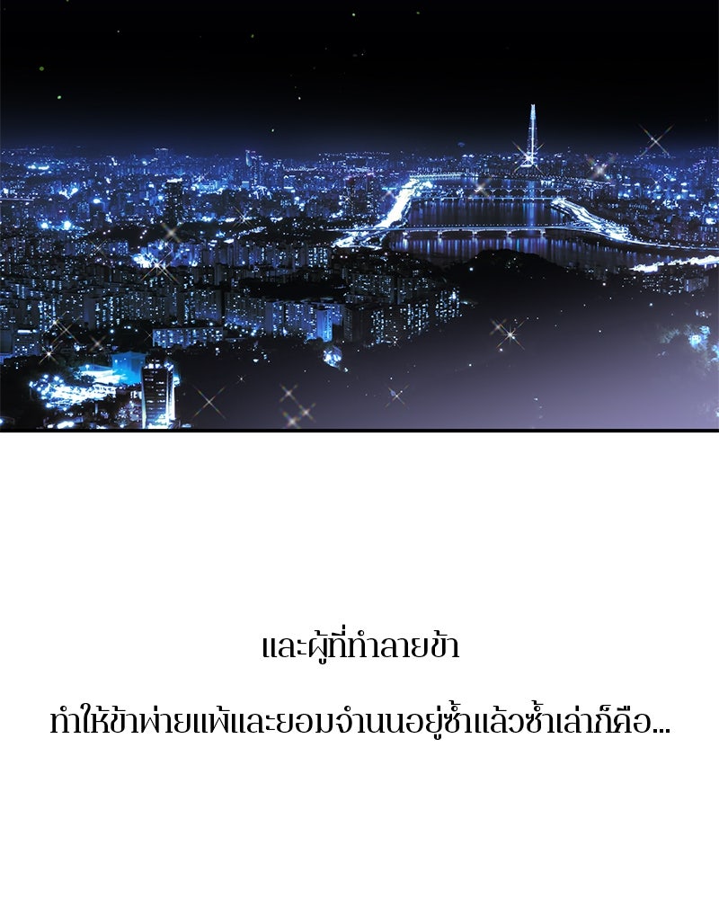 ตำนานเทพธิดาตกสวรรค์ - หน้า 86