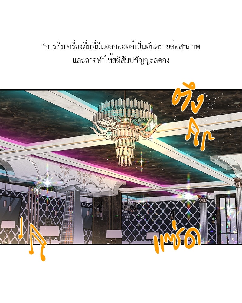 ตำนานเทพธิดาตกสวรรค์ - หน้า 1