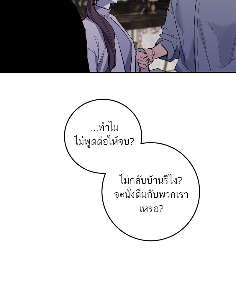 ตำนานเทพธิดาตกสวรรค์ - หน้า 108